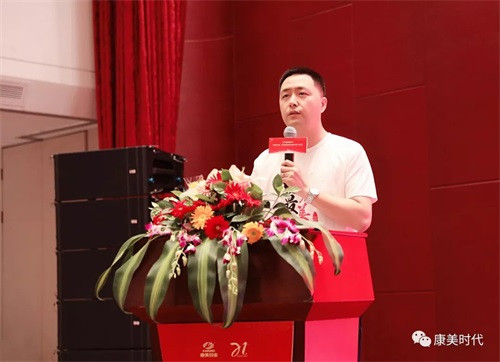 康美时代市场发展委常委会在普宁隆重召开