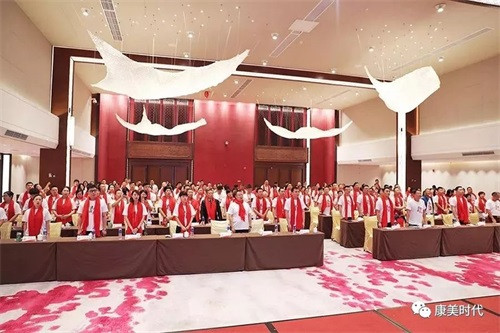 康美时代市场发展委常委会在普宁隆重召开
